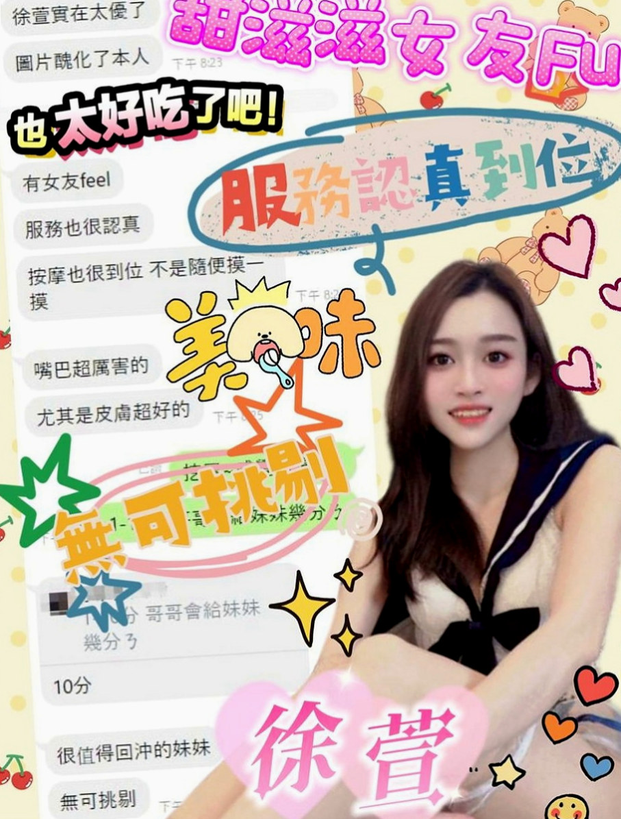 南化外約按摩：兔兔 |舞蹈系學生|170cm|52kg|C杯|19y|