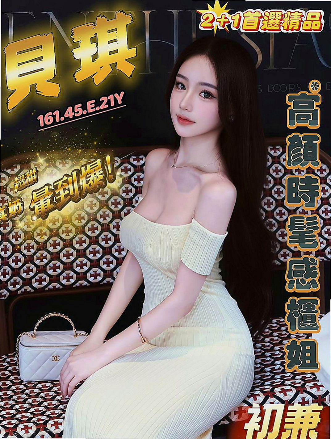 雲林外約茶|小姐外出推薦 - 琳妍（鄰家學生妹 / 167cmcm / 55kgkg / E杯 / 21y歲）