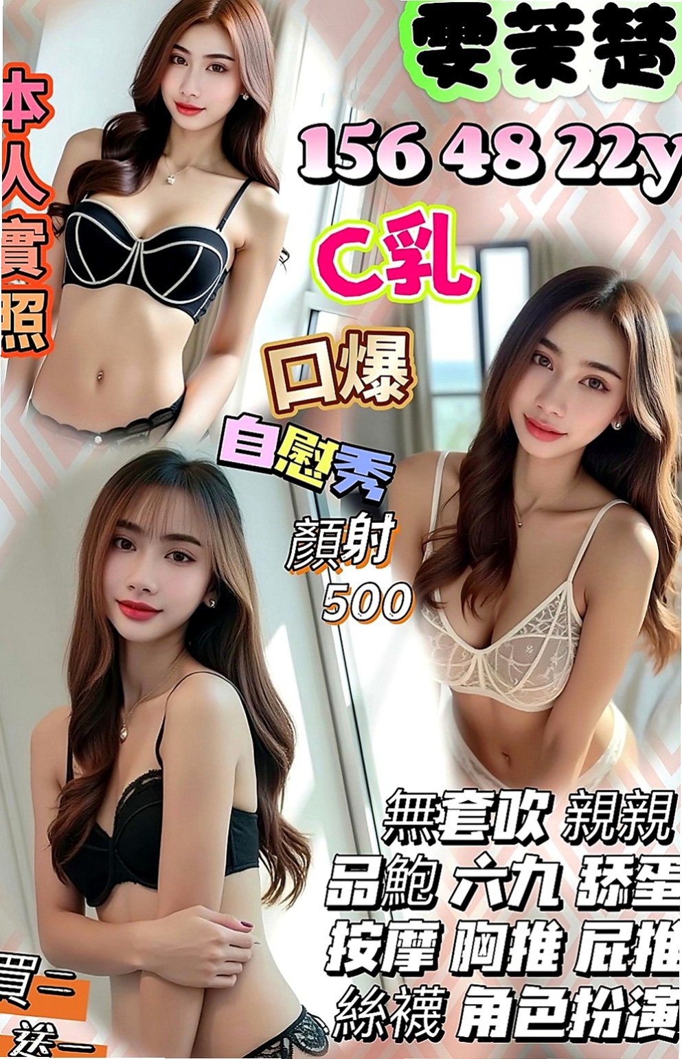 路竹外送茶莊：香寒 |中巴混血兒空姐|170cm|52kg|C杯|18y|