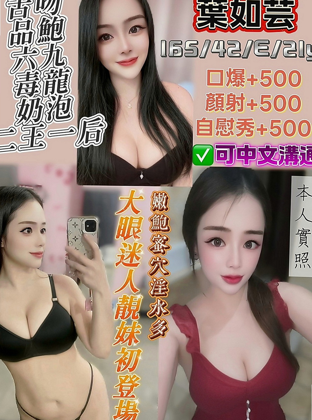 【歸仁】曉恩｜找茶｜最美理髮師｜163cm/55kg/C杯/19y