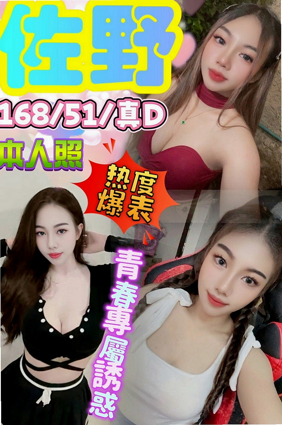 路竹按摩：幻天 |嫩妹小公主|163cm|42kg/|E杯|20y|