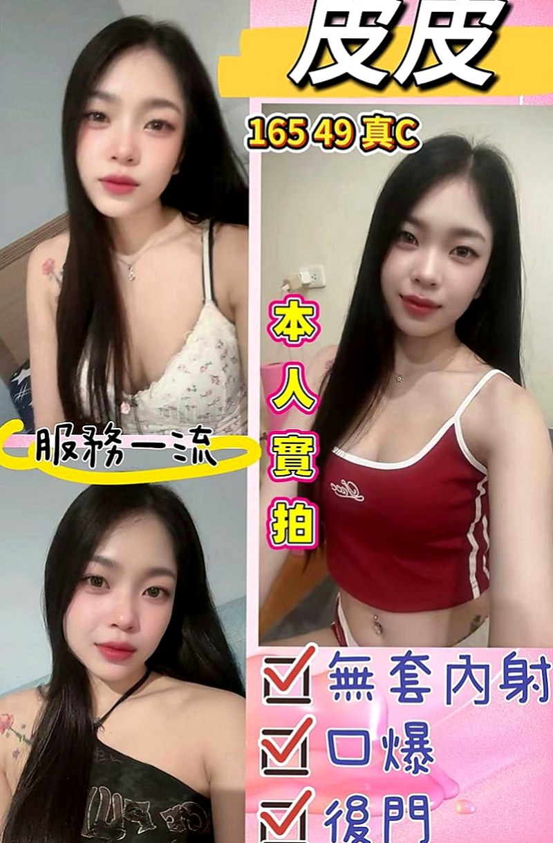 瑞芳品茶：妮娜 |爆乳妹子|169cm|48kg|C杯|22y|