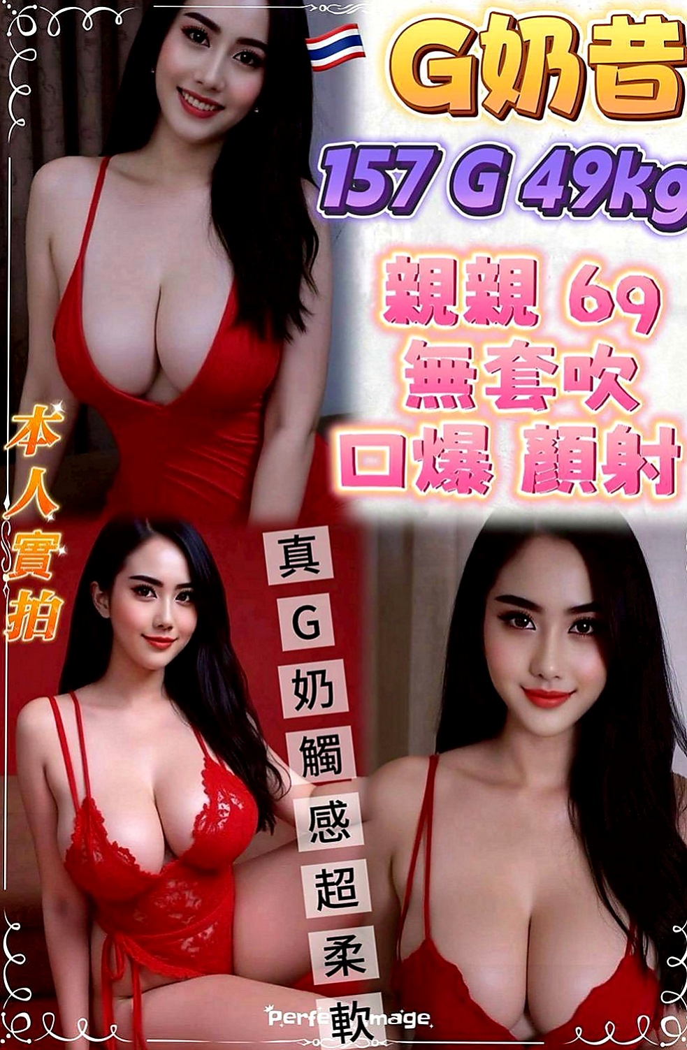 阿蓮按摩外送：聽琴 |專業舞蹈老師|165cm|48kg|C杯|19y|