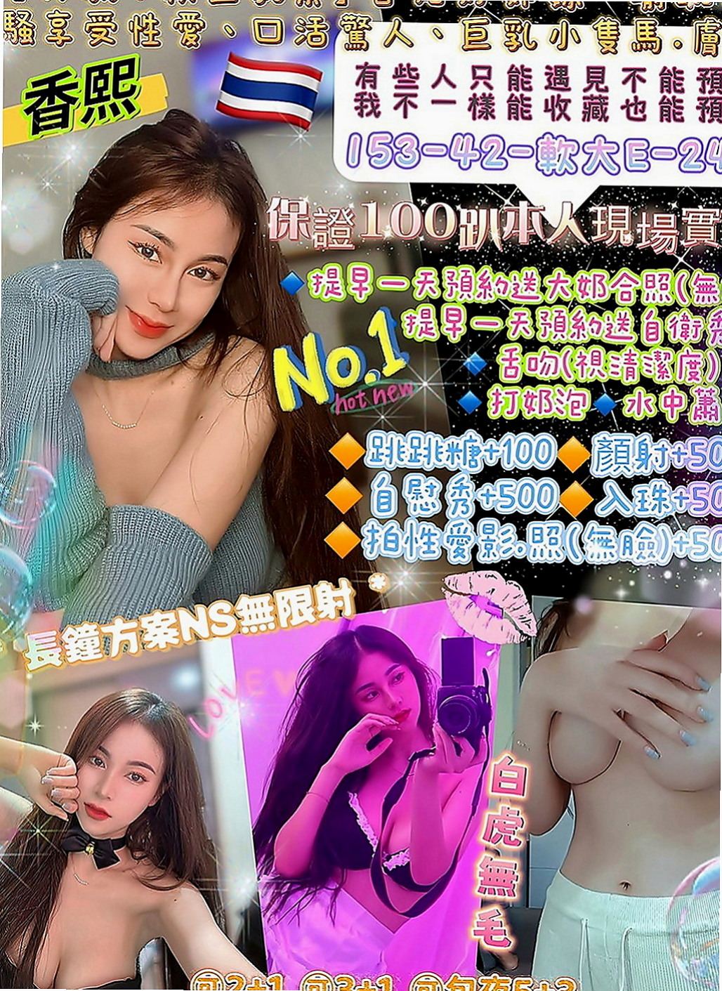 中壢 品茶 開心果（高素質正妹）164cmcm 52kgkg E罩杯 24y歲