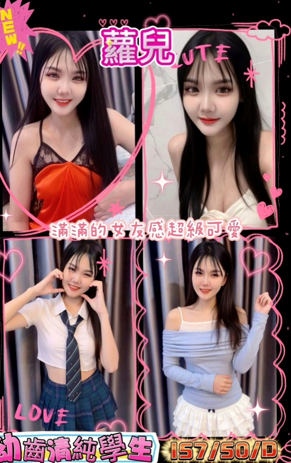 觀音外約按摩：索拉 |國際線空姐|170cm|55kg|C杯|20y|