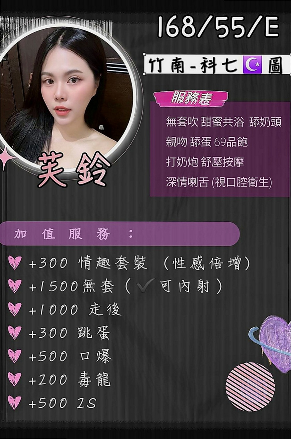 新莊全套：小妖 |模特兼職|168cm|42kg/|C杯|24y|