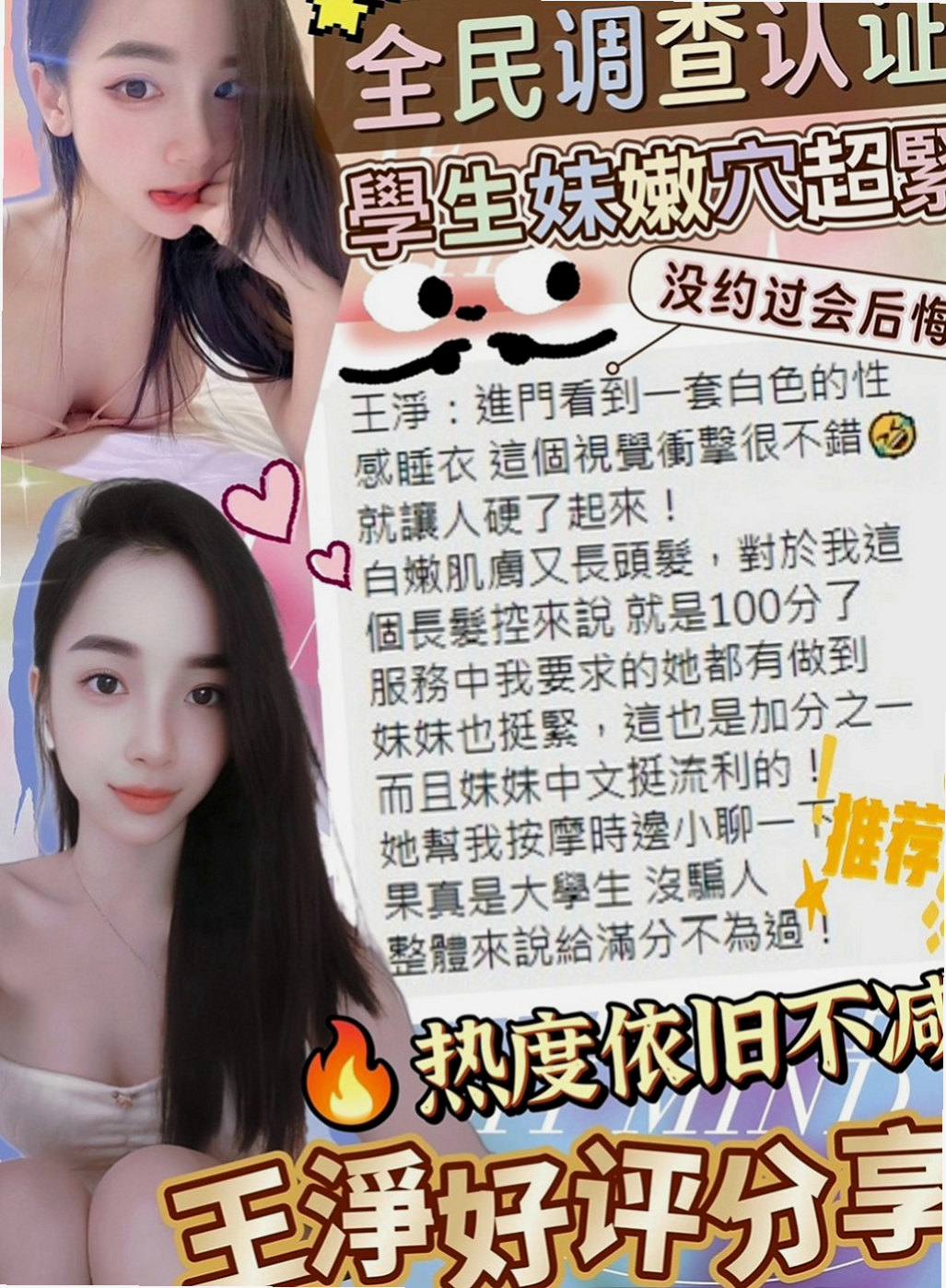 新營好茶外送：凱樂 |嫩模|166cm|52kg|E杯|20y|