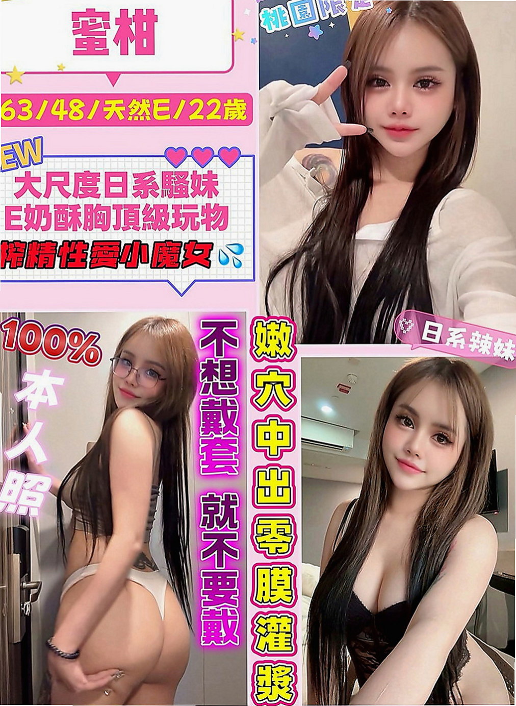 宜蘭八大娛樂網推薦 - 素妙（正妹空姐 / 166cmcm / 42kg/kg / E杯 / 24y歲）