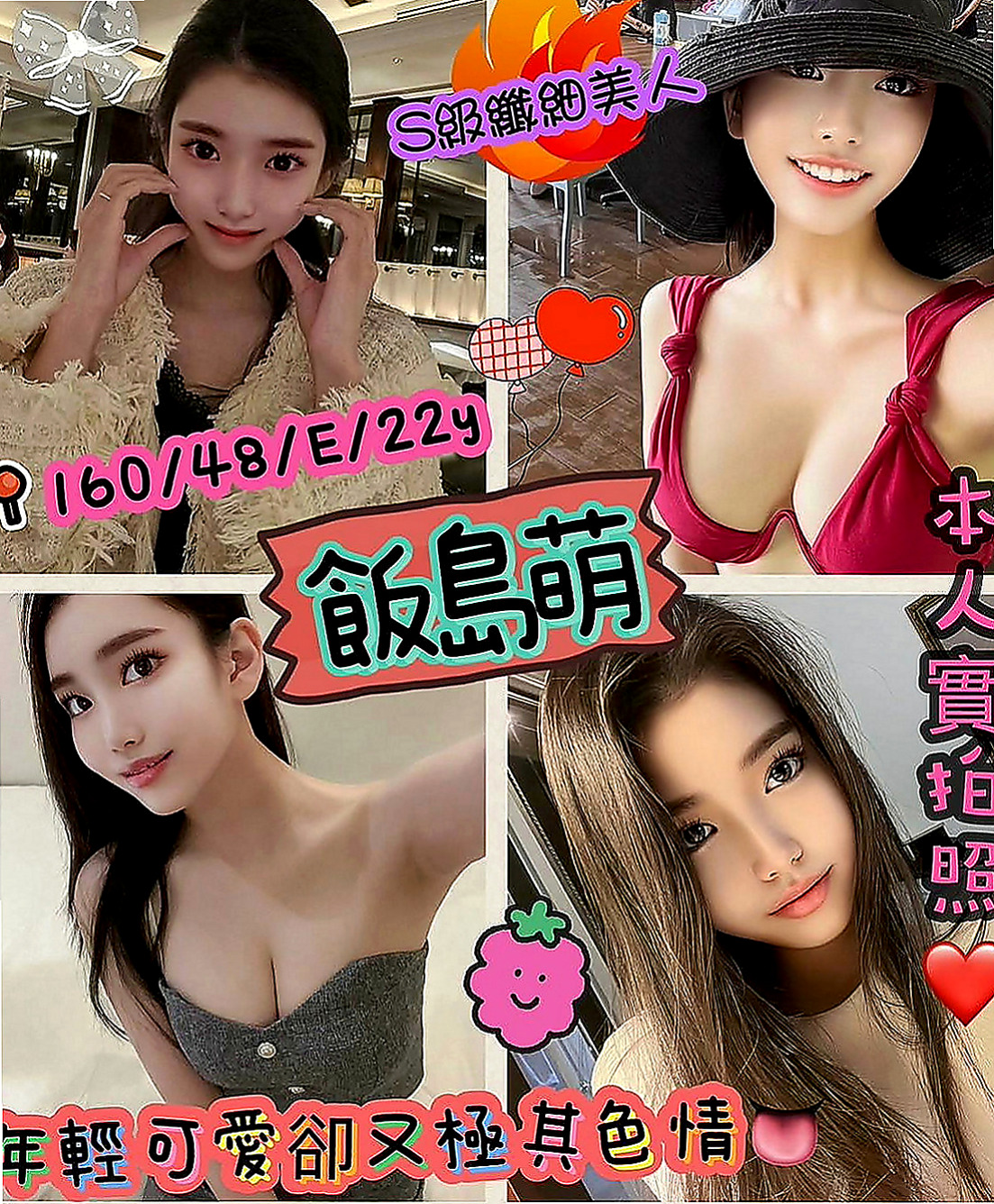 🌸樹林小姐外約 志宏🌸學生麻豆初兼職|169cm/48kg/C杯|18y歲