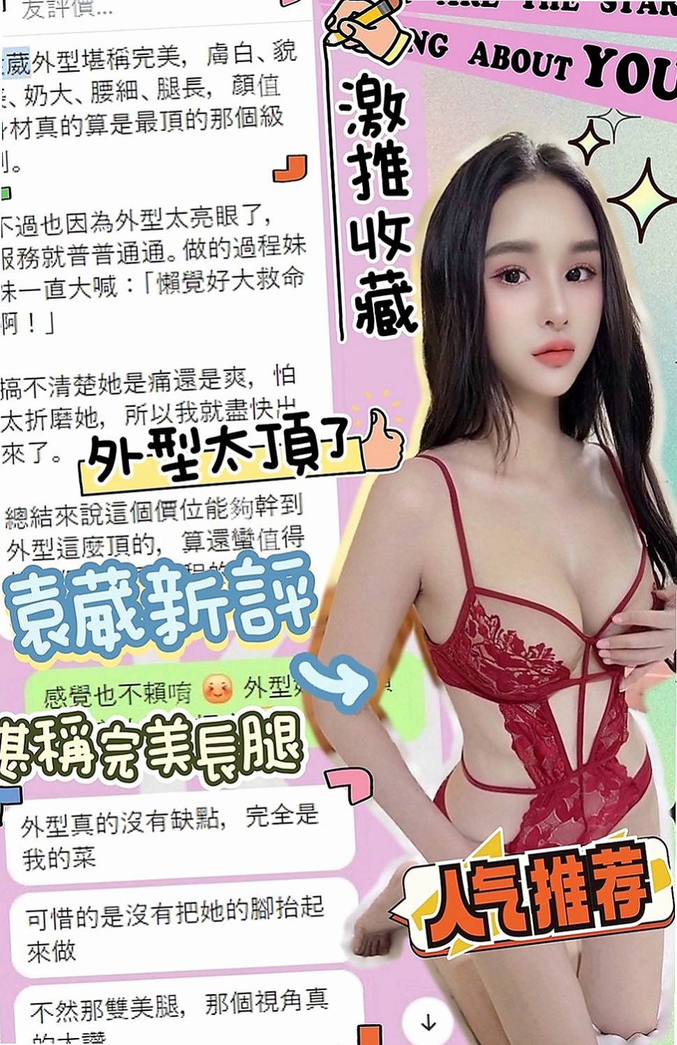 雲林外約茶|找女人：妙楠 |貧乳正妹|168cm|54kg|C杯|24y|