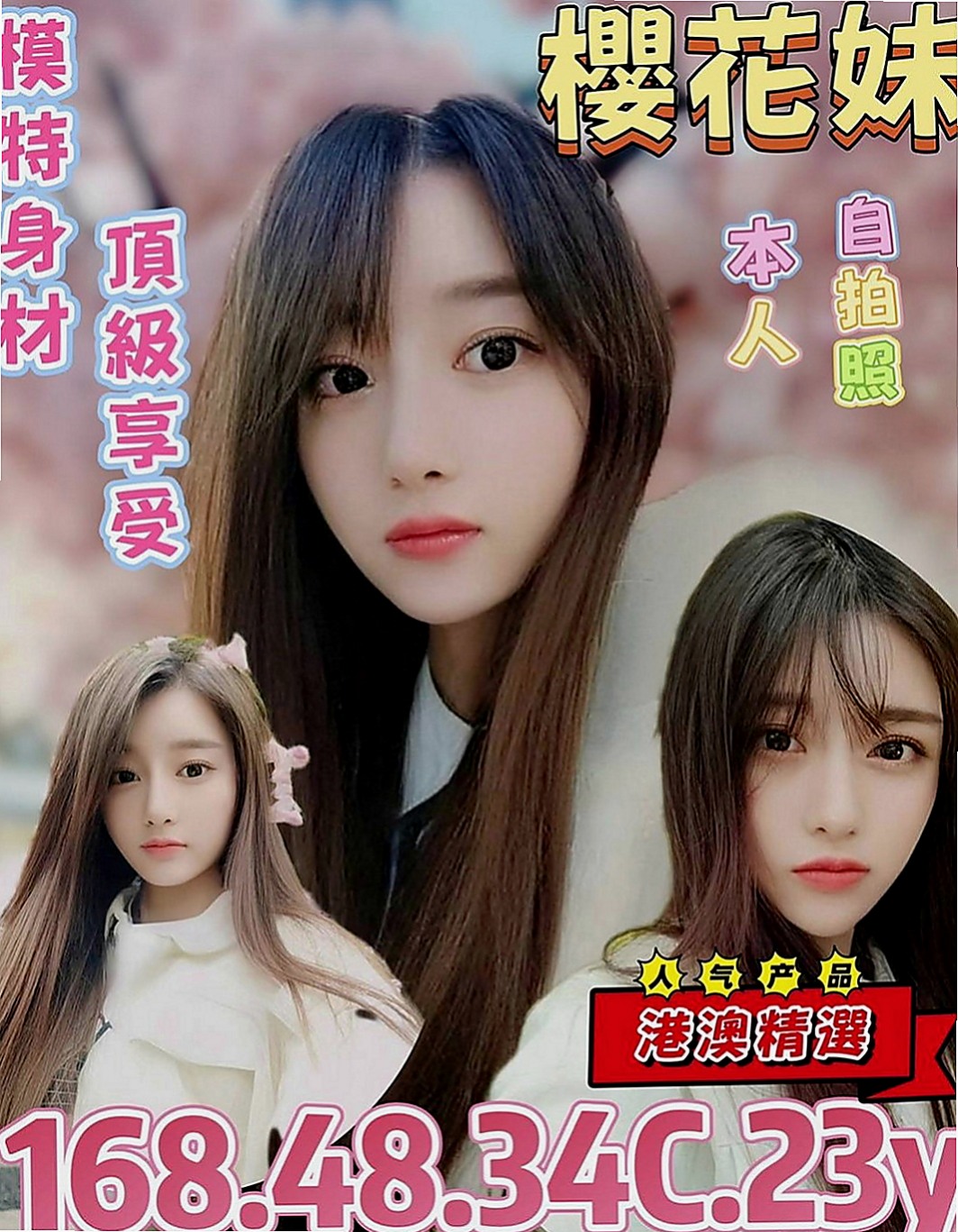 龜山全套：佳佳 |貧乳骨感正妹|164cm|53kg|E杯|20y|