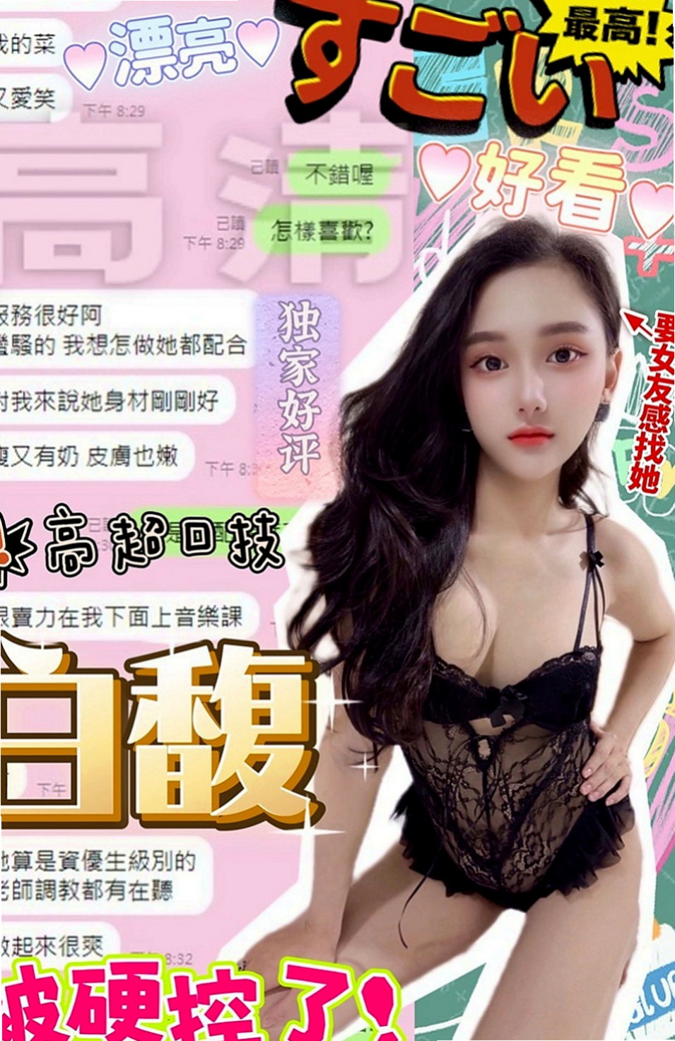 頭城外送茶莊：小颯 |淫賤女秘書|164cm|51kg|E杯|19y|