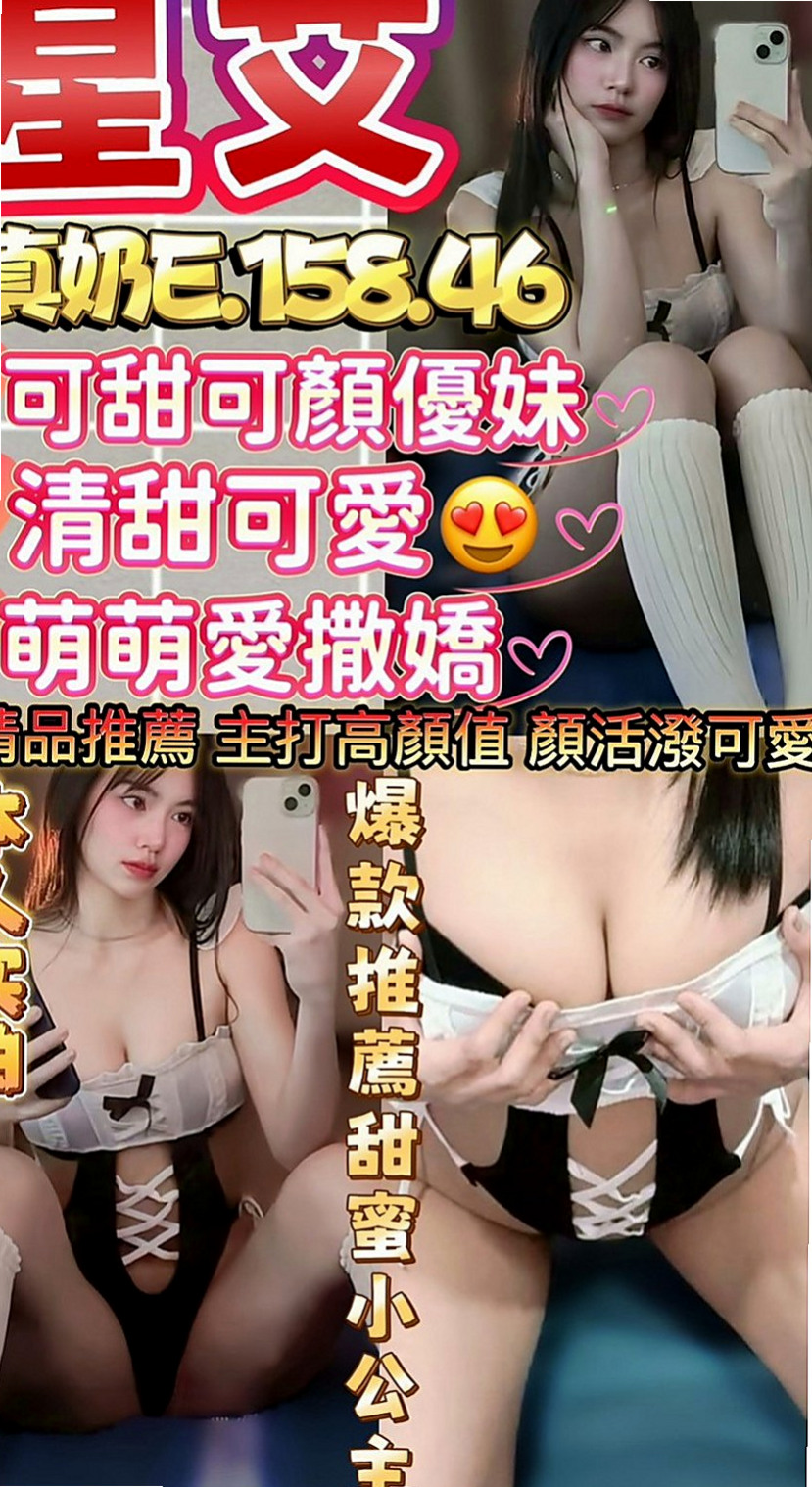 安定小姐外送：葉彤 |電玩女神|166cm|53kg|E杯|20y|