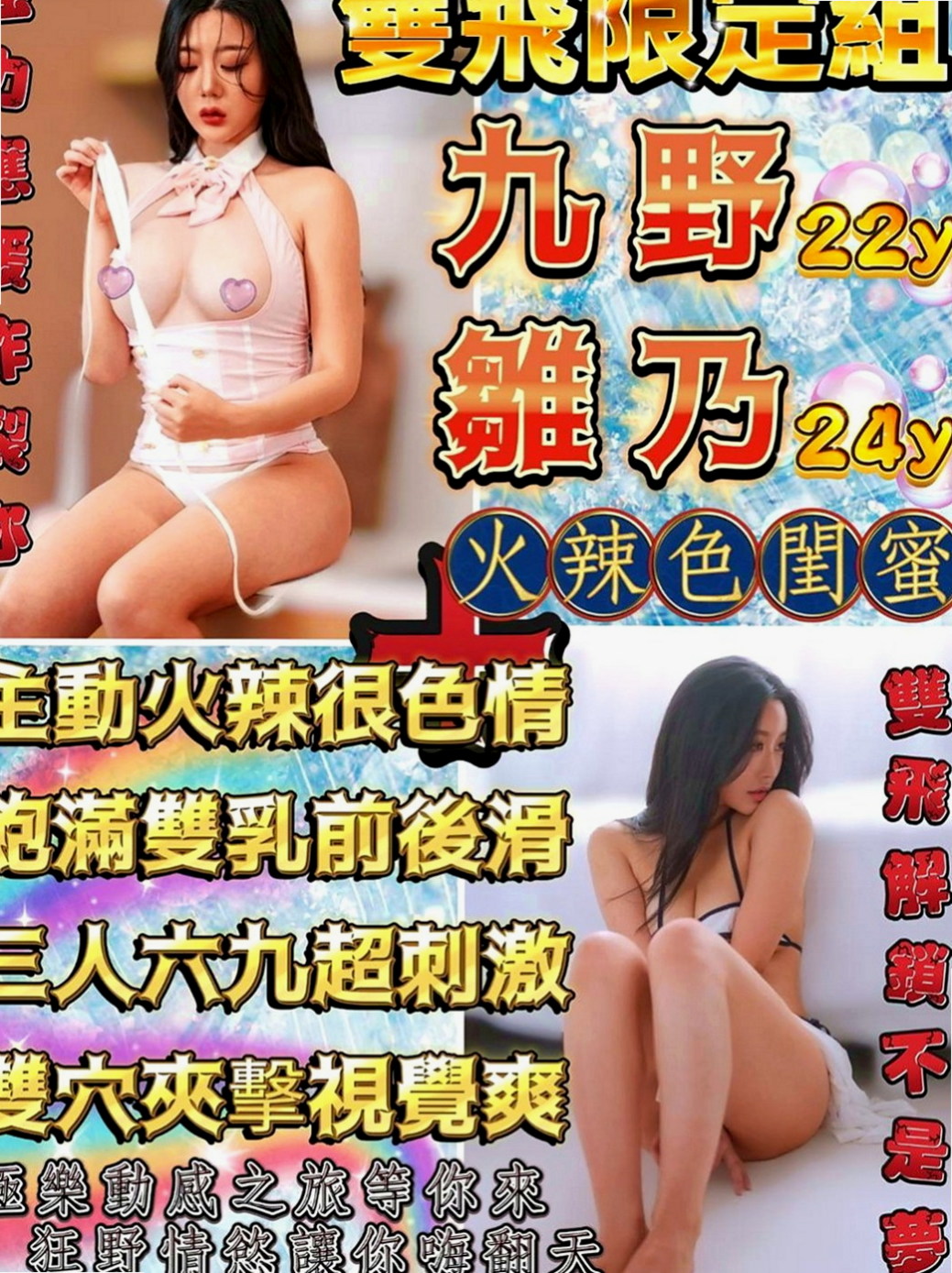 台南外送茶莊：幻幻 |混血兒|166cm|45kg/|C杯|19y|