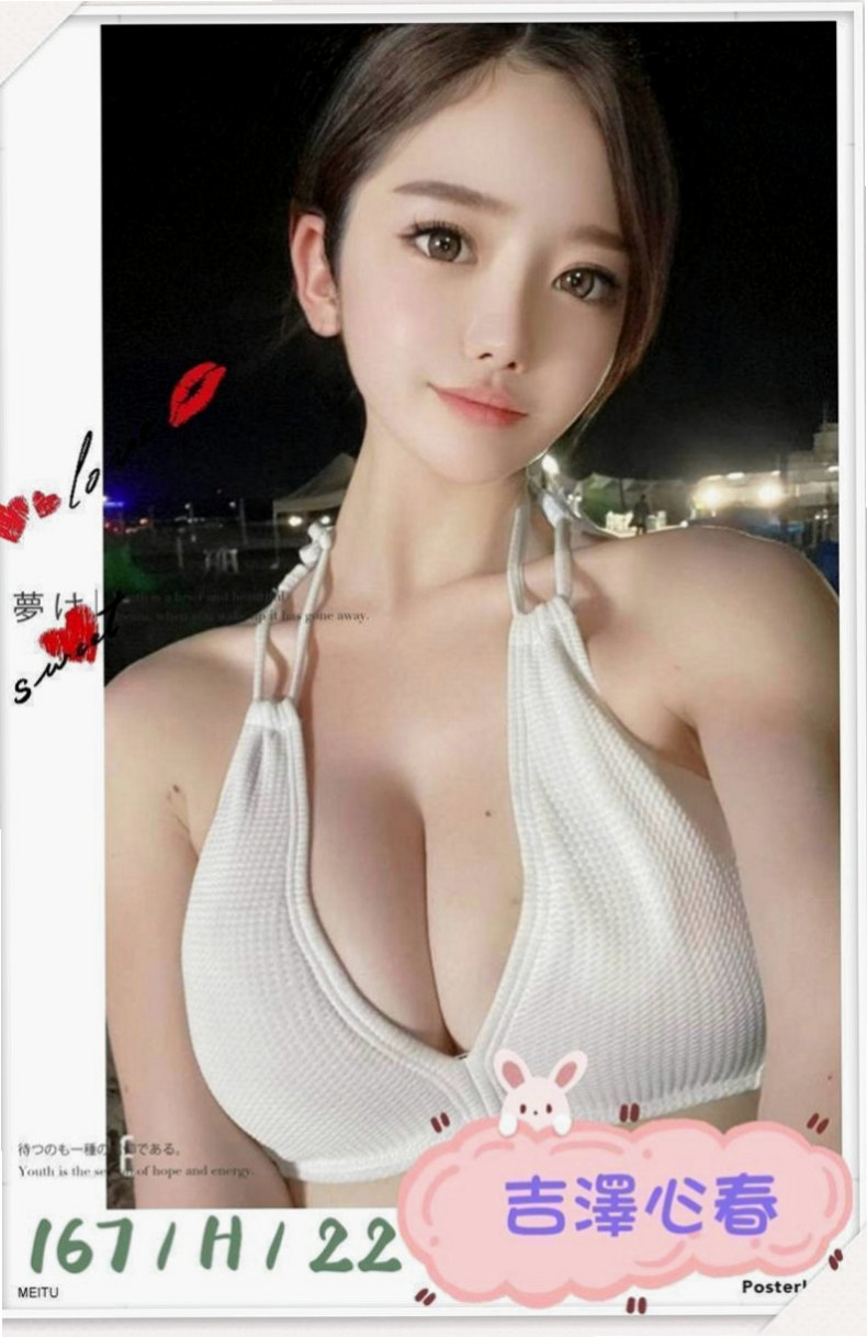 瑞芳油壓：阿嬌 |模特型~~|167cm|48kg|E杯|23y|