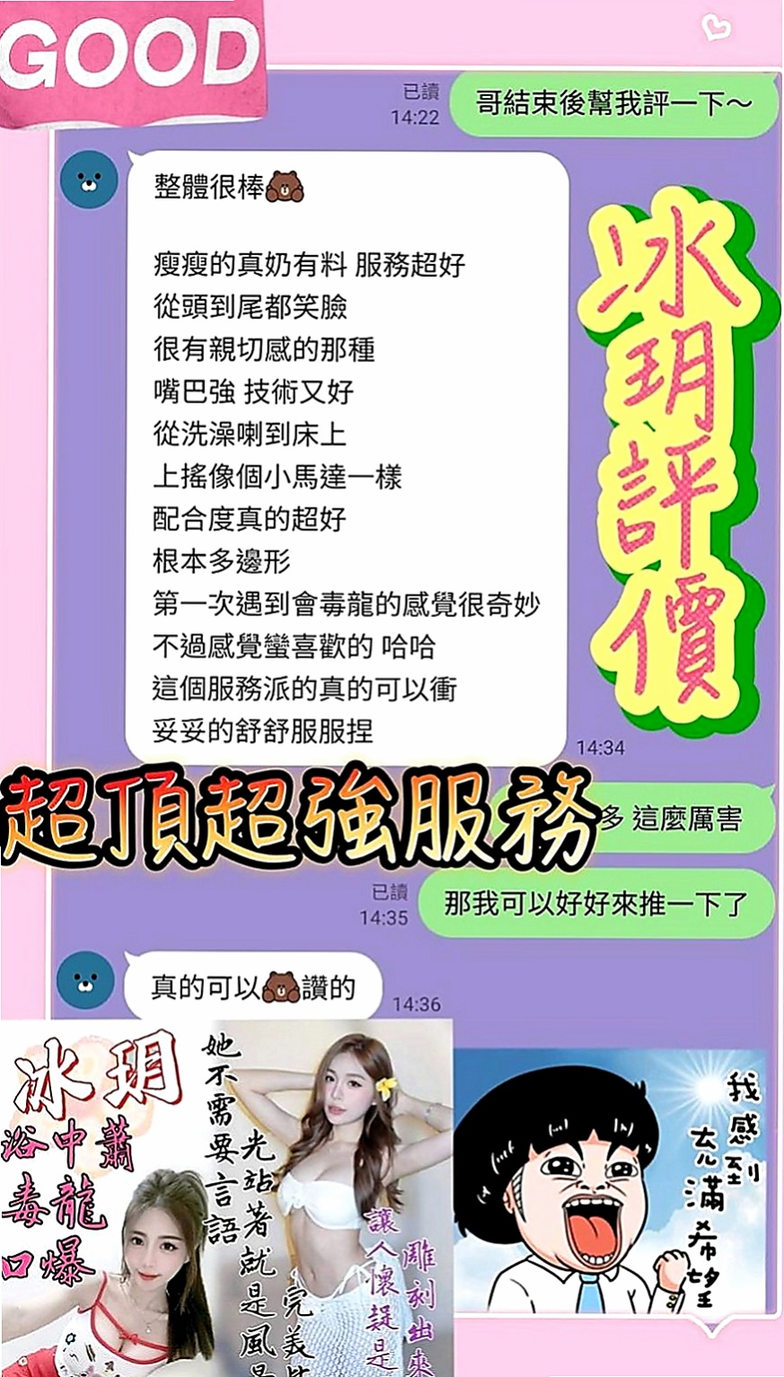 大雅找妹妹：湘妹 |嫩妹小公主|168cm|44kg/|E杯|18y|