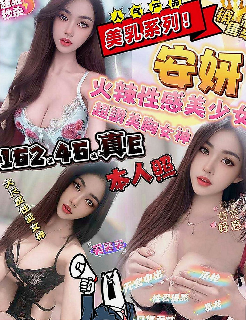 樹林一夜情推薦 - 優西（混血姐妹花 / 164cmcm / 53kgkg / D杯 / 18y歲）