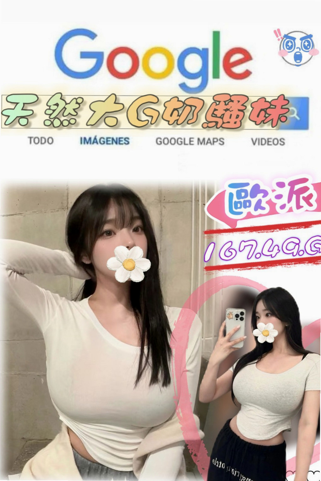 樹林外送茶：清純 |水手服的小妹妹|169cm|42kg/|D杯|18y|