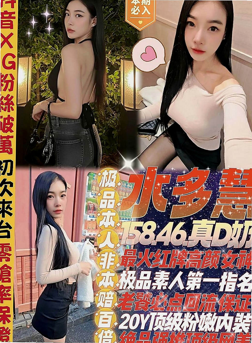🌸田寮外出 雅莉🌸玲家小女孩|167cm/50kg/C杯|22y歲