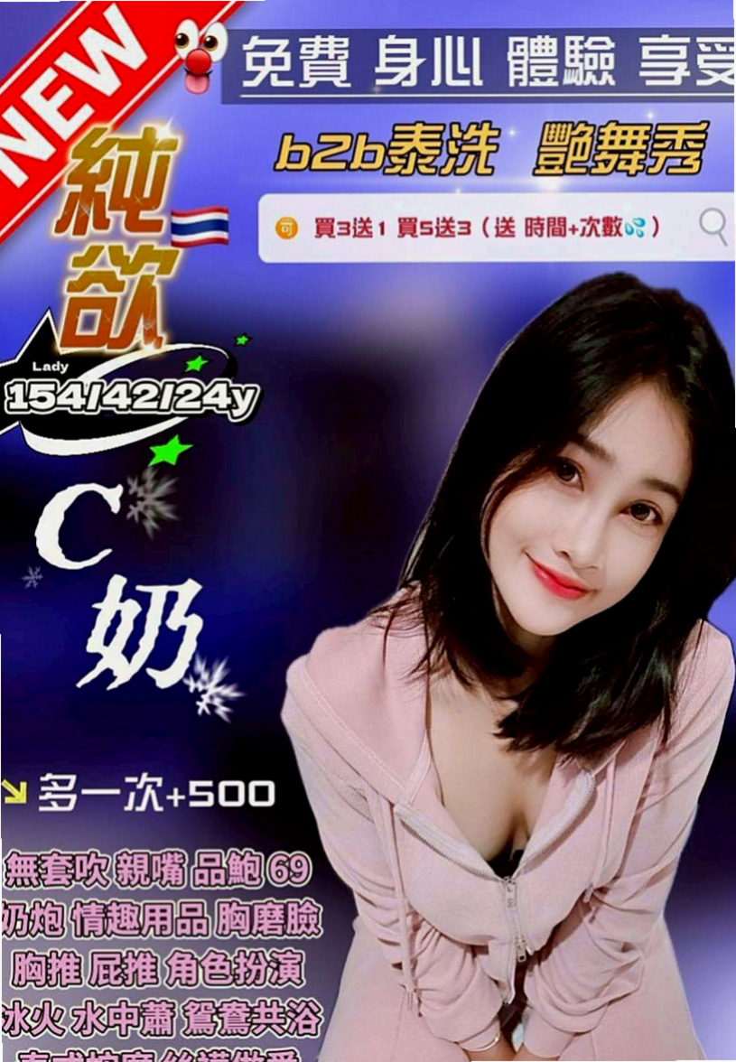 澎湖品茶：樂樂 |網絡正妹兼職|167cm|44kg/|E杯|20y|
