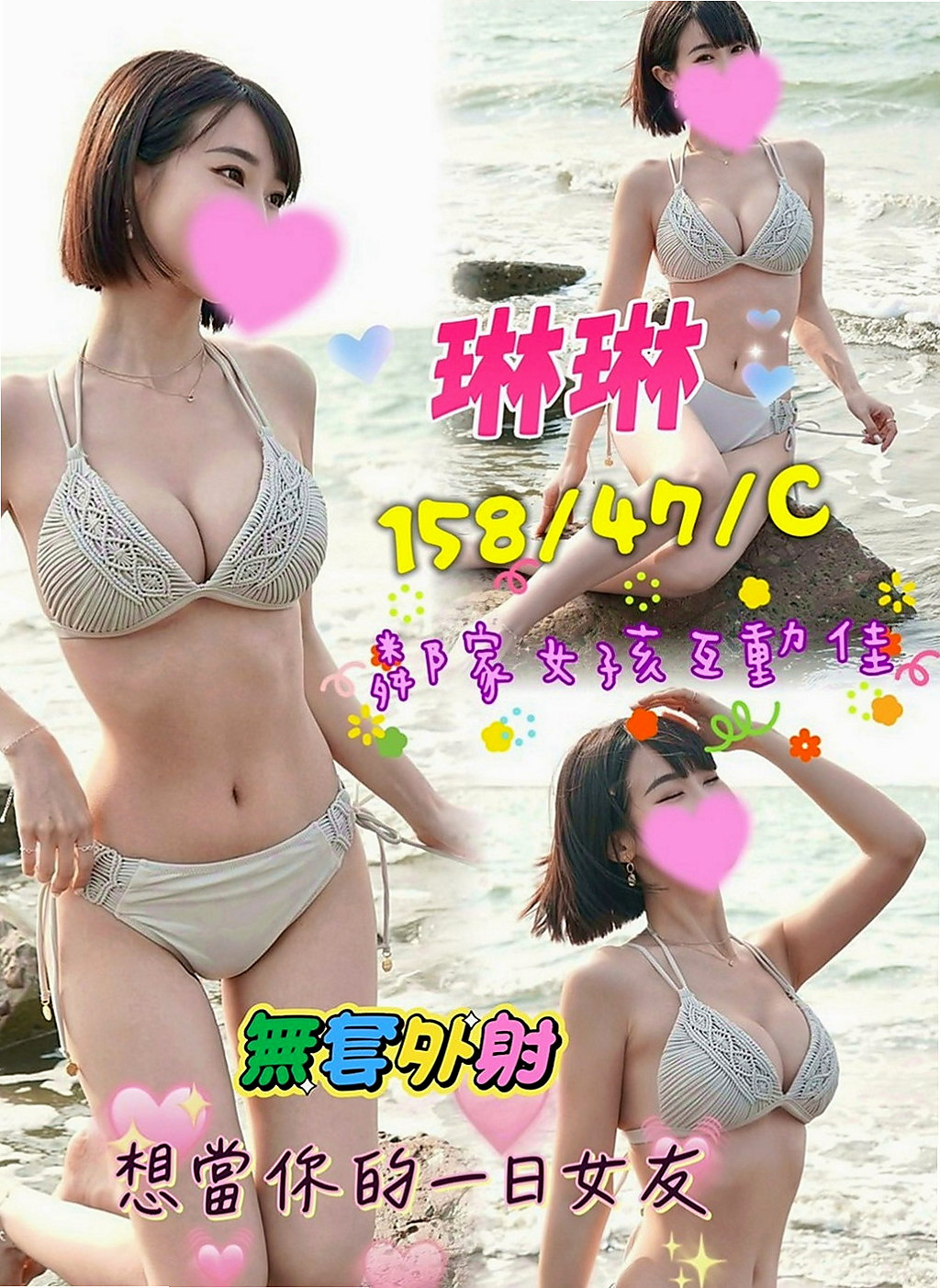 深坑外約：瑤瑤 |日系幼齒嫩妹|163cm|55kg|D杯|19y|