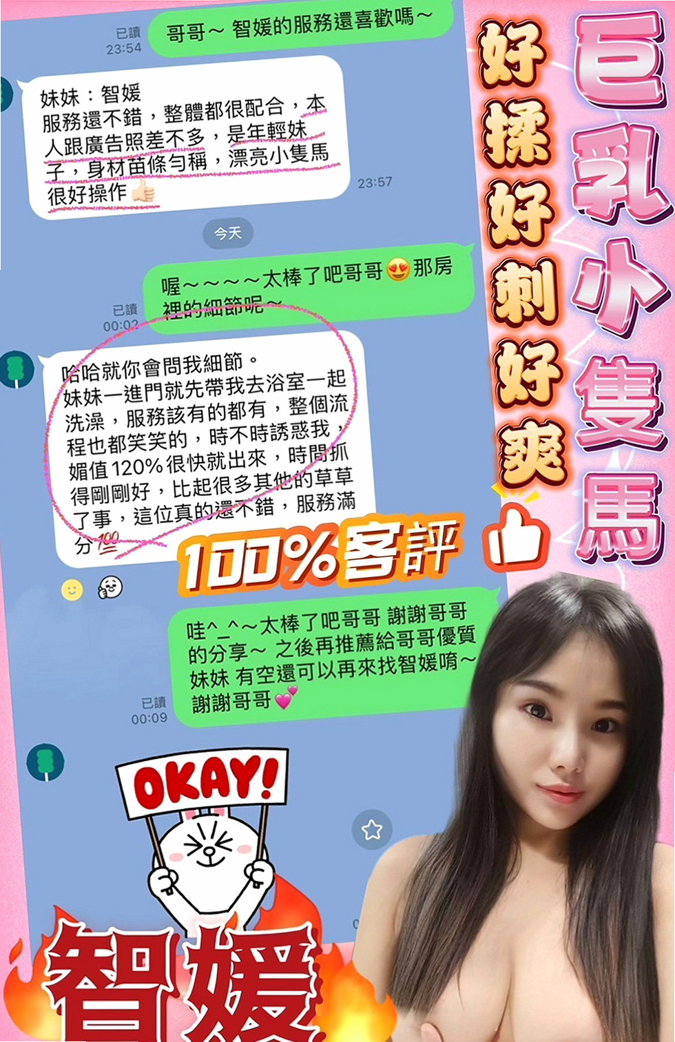歸仁外叫小姐：淫淫 |性感辣妹櫃姐|170cm|54kg|C杯|22y|