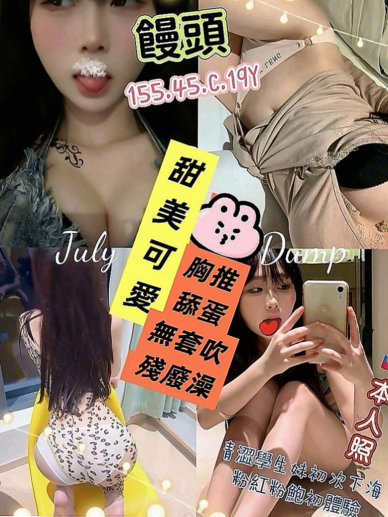 北屯伴遊：櫻花 |微肉饑渴人妻|170cm|54kg|C杯|19y|
