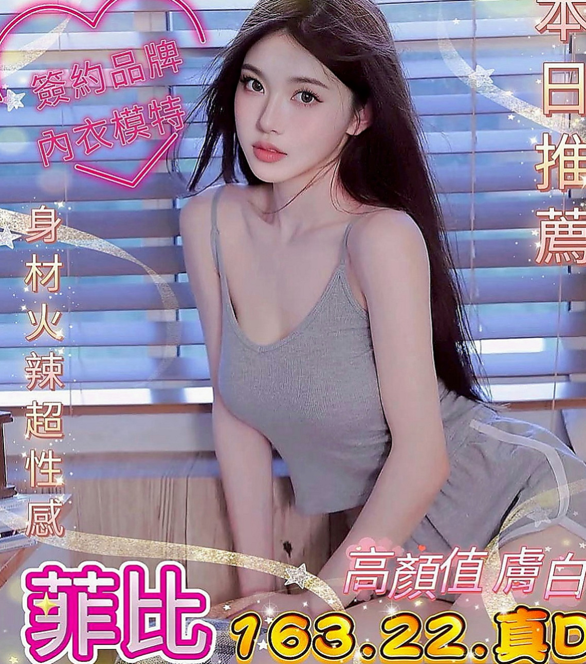 【嘉義】玖兒｜叫小姐｜氣質大奶｜163cm/48kg/D杯/19y