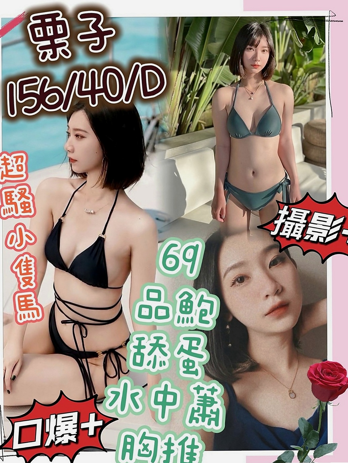深坑伴遊推薦 - 樂彤（家教老師 / 166cmcm / 50kgkg / C杯 / 23y歲）