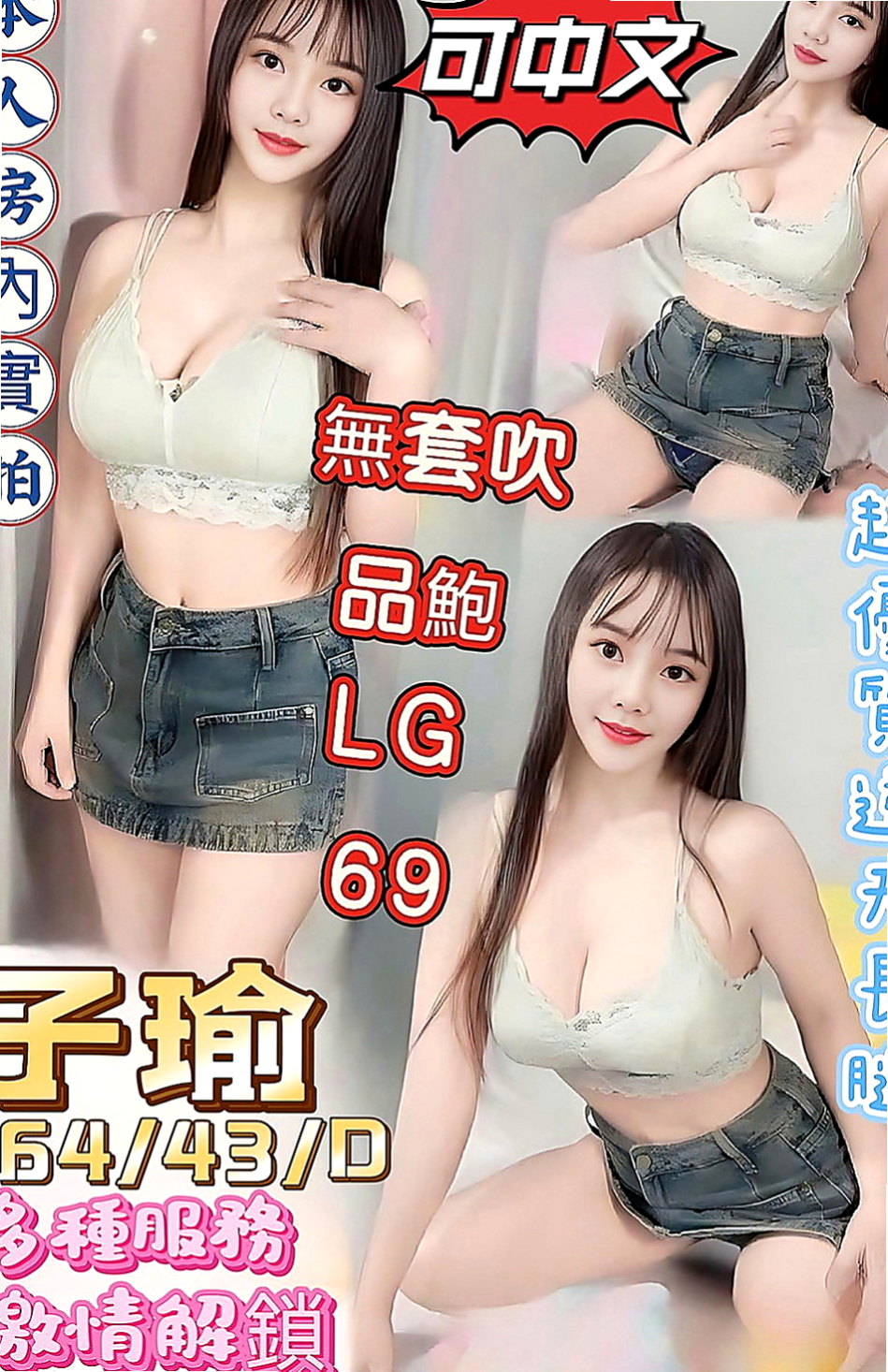 霧峰小姐外約：芸希 |超嫩學生妹|170cm|55kg|D杯|21y|