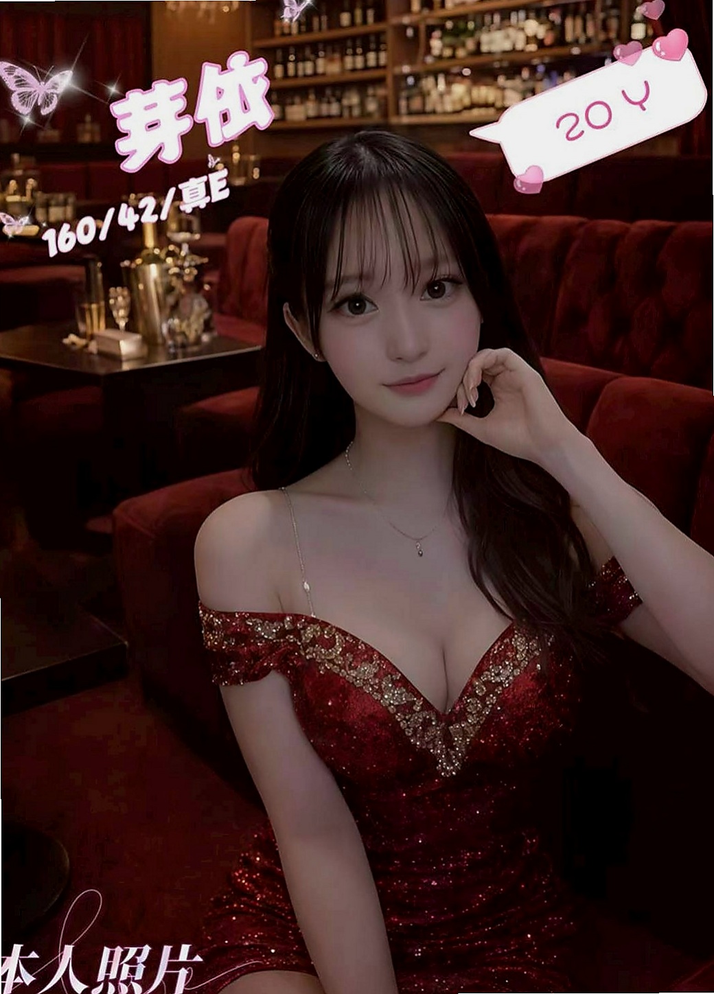 泰山好茶外送：舒安 |小女人fu|166cm|42kg/|C杯|22y|