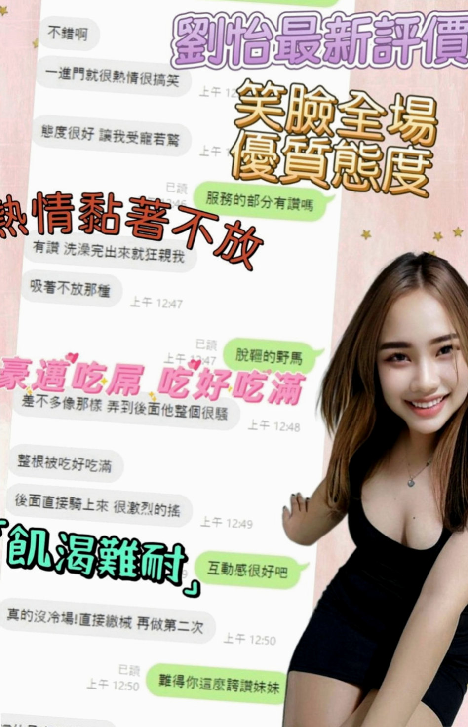 外埔油壓：粉衣 |單身女孩|164cm|44kg/|D杯|20y|
