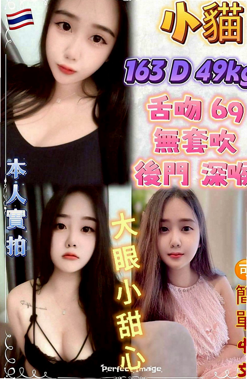 茂林外約按摩：貝爾 |臺灣極品正妹|164cm|54kg|D杯|18y|