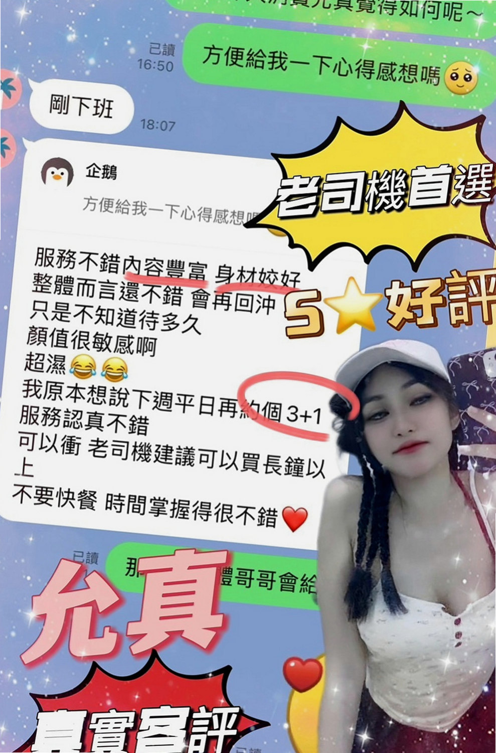 下營按摩外送：婉兒 |鄰家小妹妹|163cm|50kg|E杯|23y|