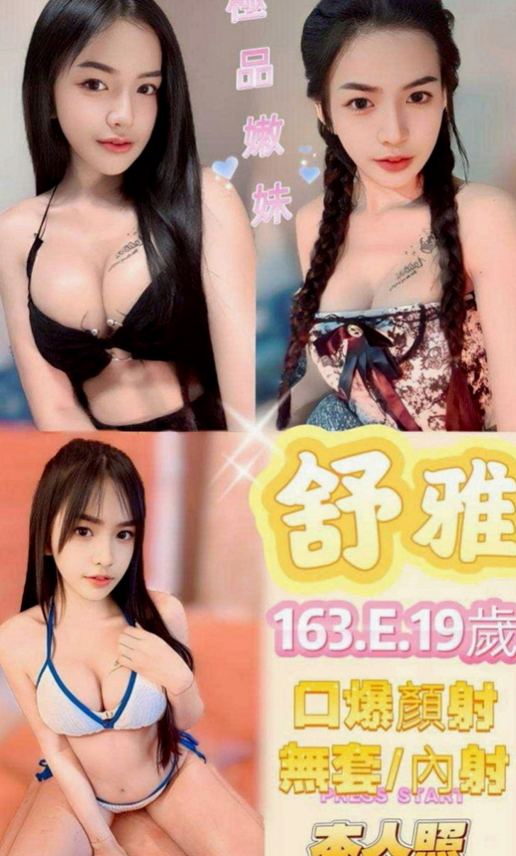 大里外叫小姐：詩然 |幼齒嫩妹|166cm|50kg|D杯|19y|