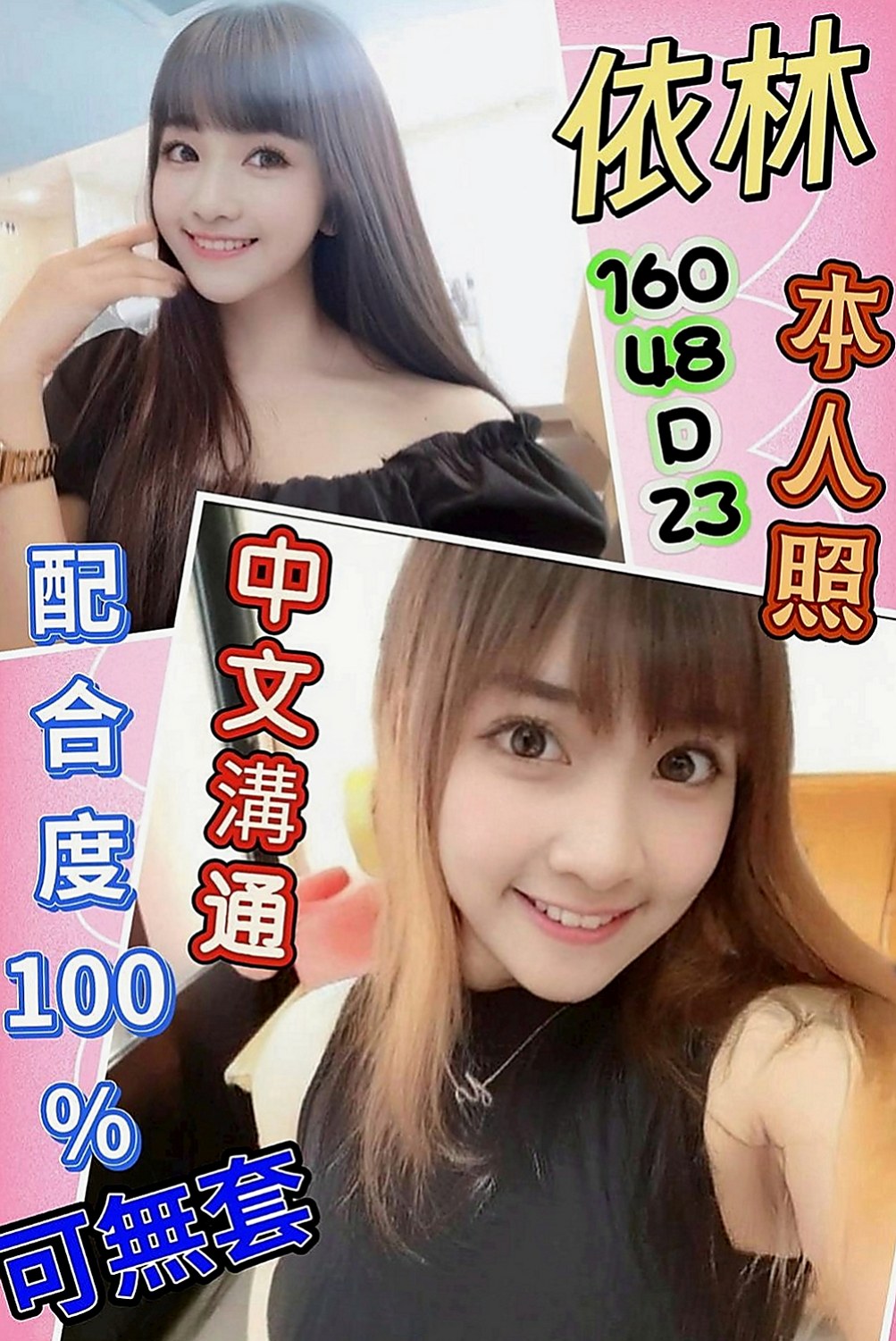 石碇外出：楚怡 |長腿模特|165cm|53kg|D杯|22y|