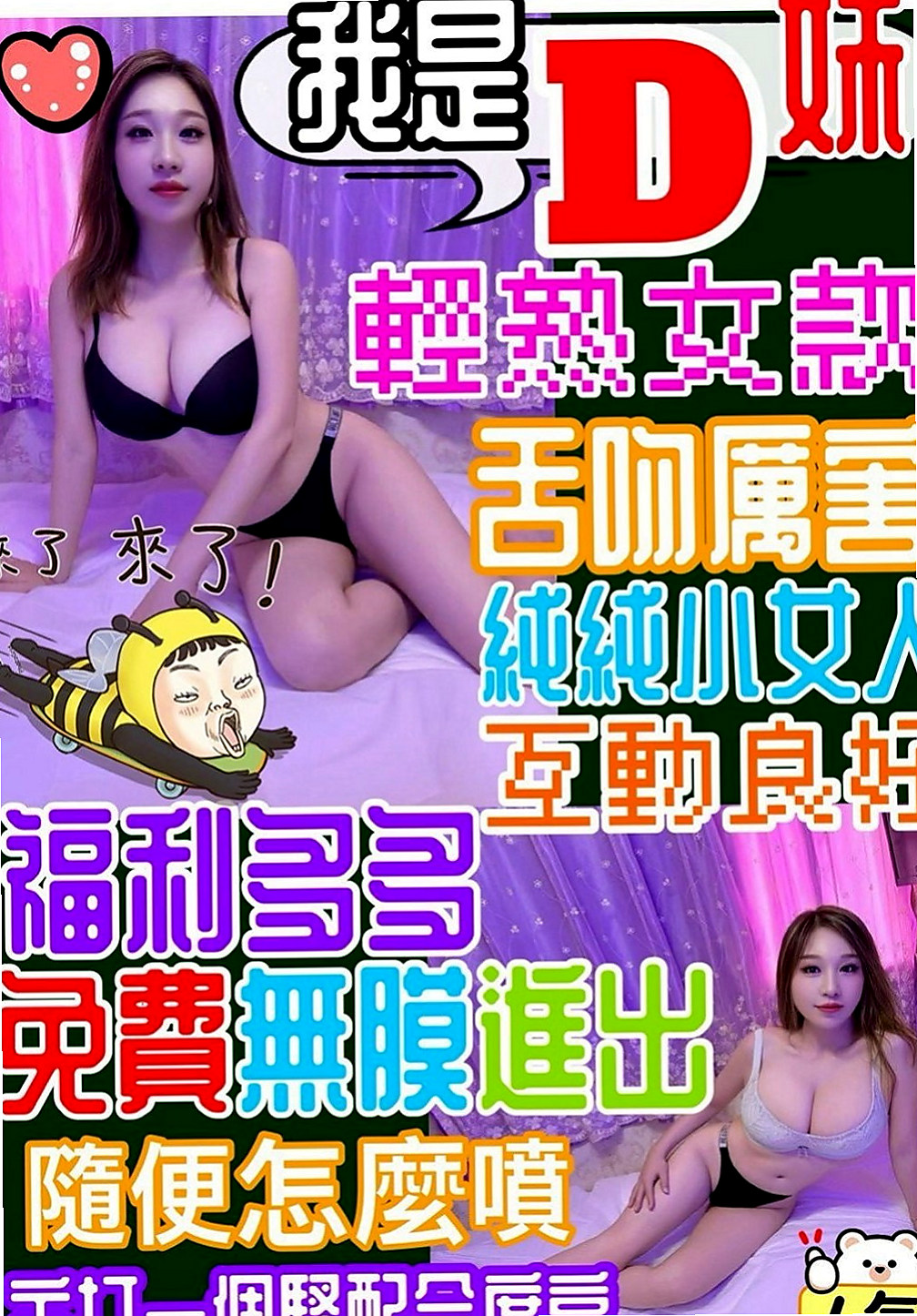 嘉義定點茶|美女外送：覓雙 |臉書正妹|164cm|55kg|C杯|21y|