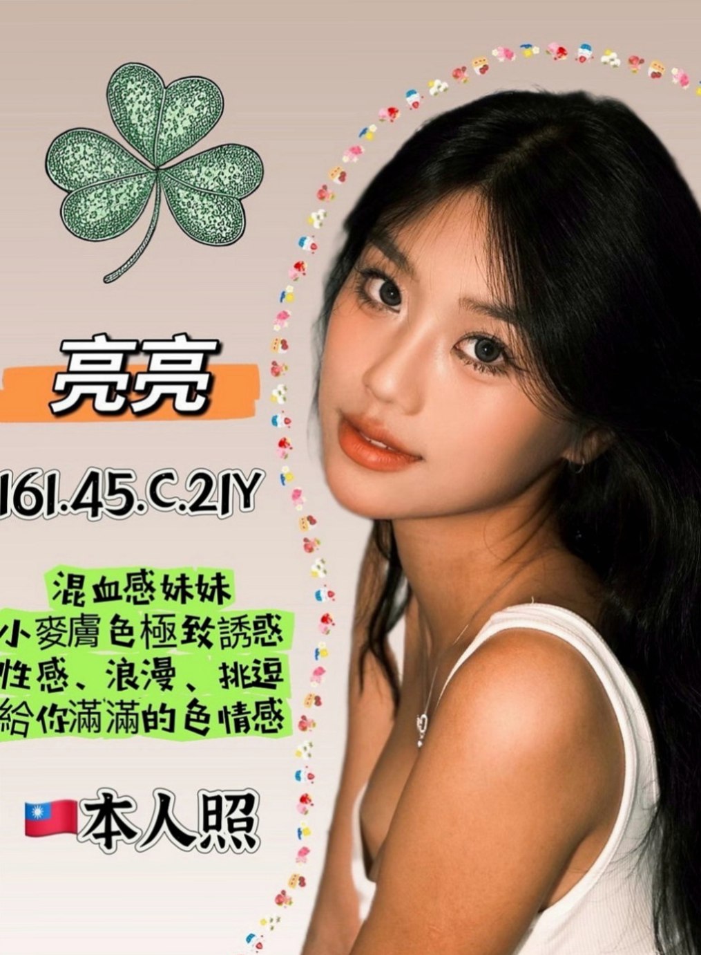 南港外送茶莊：曼麗 |熟女|164cm|46kg|C杯|20y|
