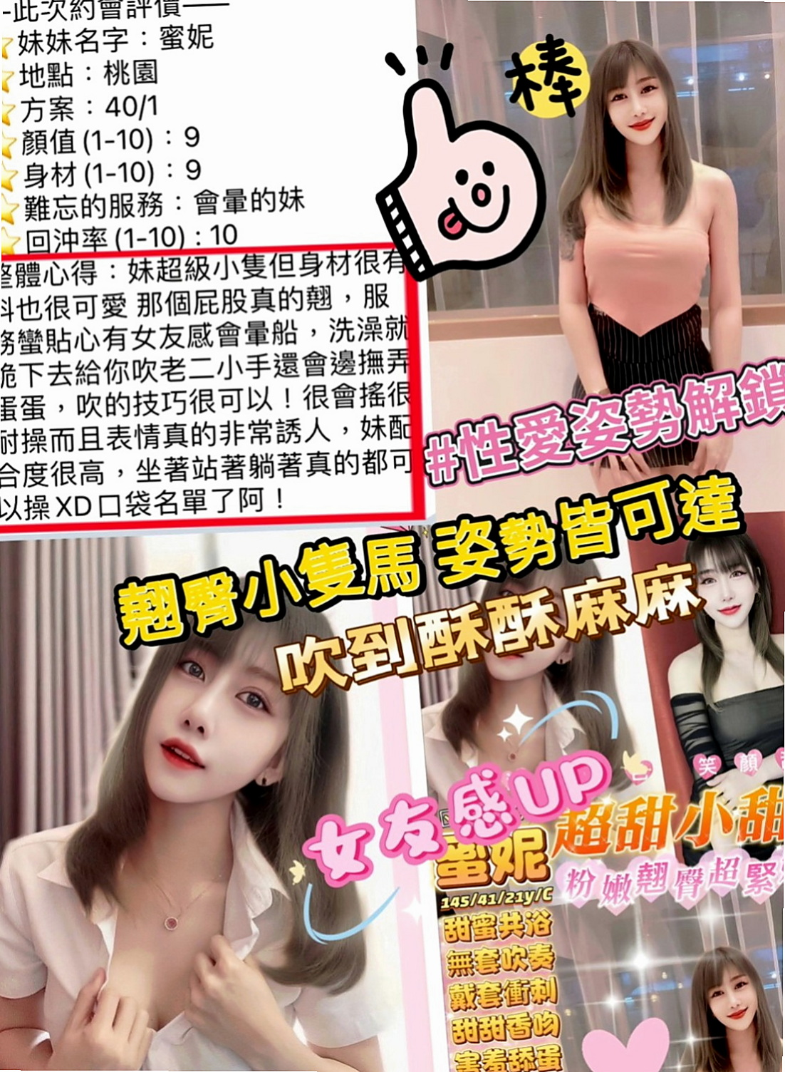 清水叫茶推薦 - 美姿（大尺度正妹 / 165cmcm / 51kgkg / C杯 / 20y歲）