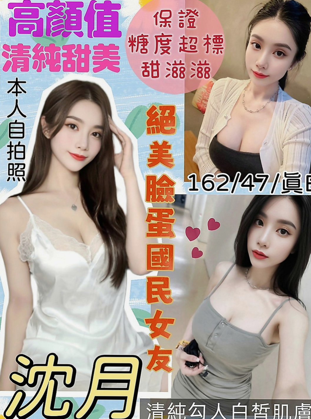高雄外約茶|外約茶：心跳 |銀行會計|163cm|53kg|E杯|20y|