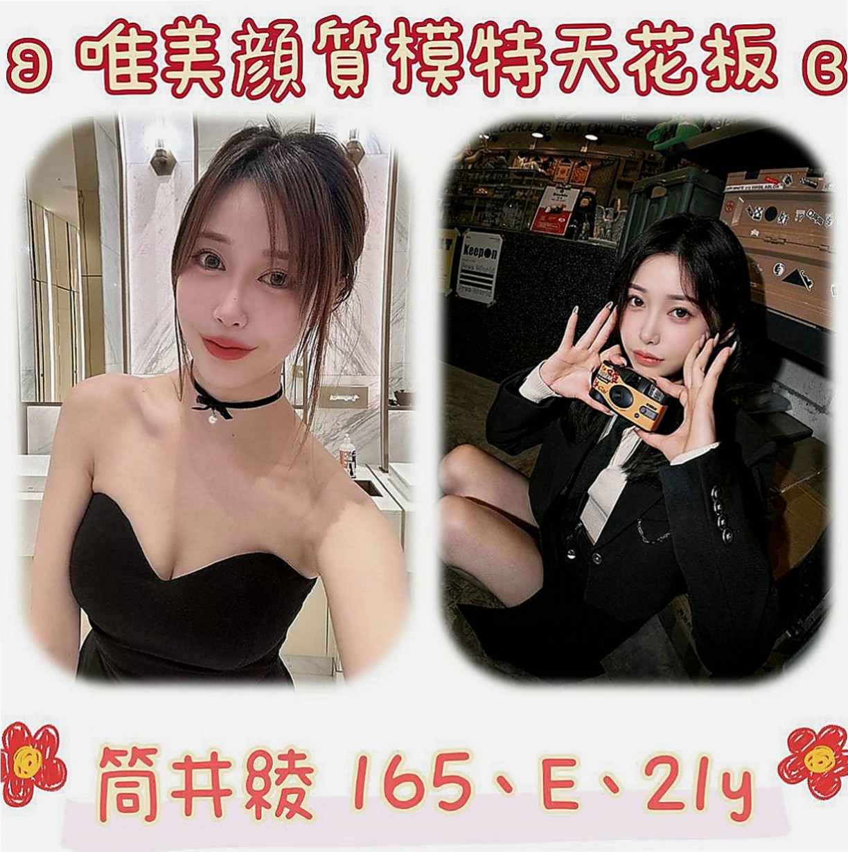 嘉義好茶外送：梓潼 |悶騷家教|169cm|54kg|E杯|19y|