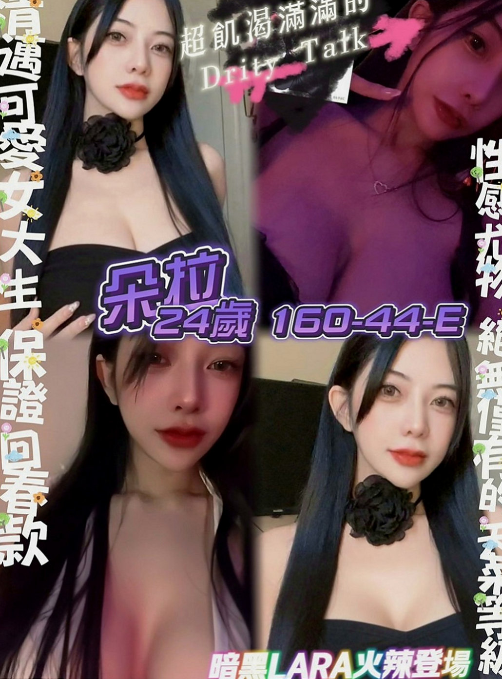 三民叫茶：白皙 |攝影師|166cm|43kg/|D杯|22y|
