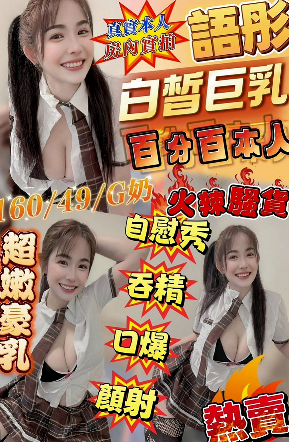 大安外叫：優美 |機場安檢人員|164cm|45kg/|E杯|22y|