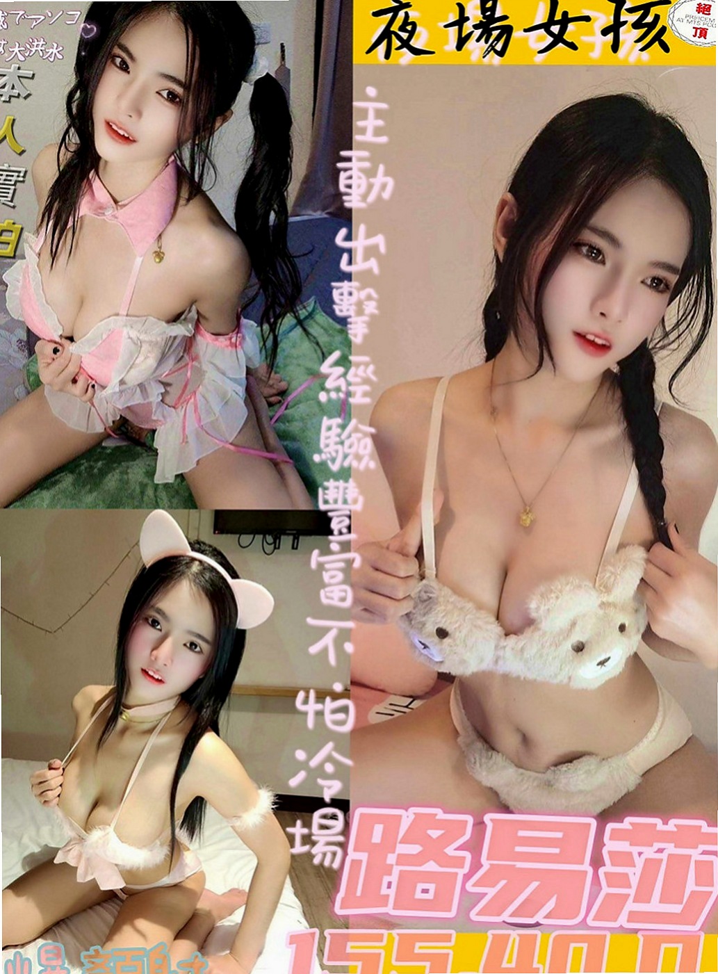 永康 全套 妙雲（專櫃風騷女）163cmcm 51kgkg D罩杯 21y歲