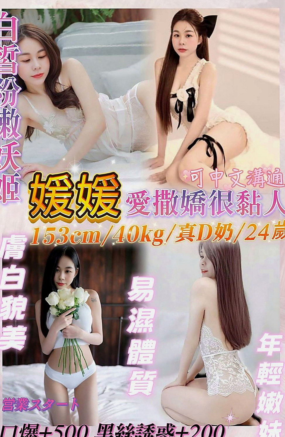文山一夜情：奇方 |國外留學生|169cm|46kg|C杯|22y|